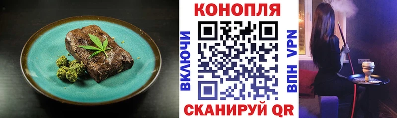 Еда ТГК конопля Осташков