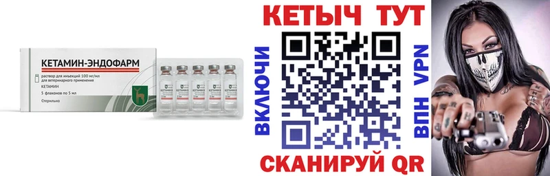 КЕТАМИН VHQ  наркота  Осташков 